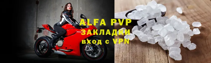 A PVP крисы CK Видное