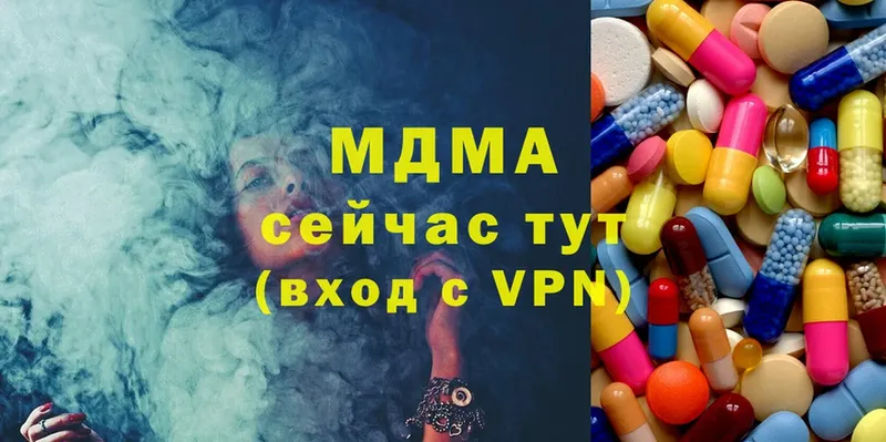 MDMA кристаллы  МЕГА как войти  Видное  цены  