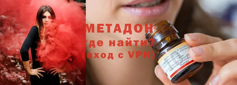 где купить наркотик  Видное  МЕТАДОН methadone 